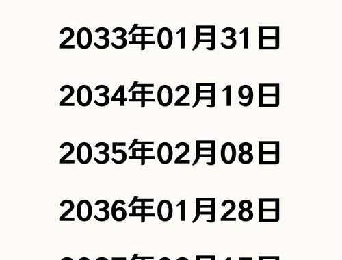 2025年有闰月吗？详细解析闰年与闰月的规则