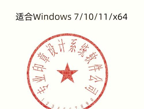 电子印章公共服务平台：推动政务与商务数字化新进程