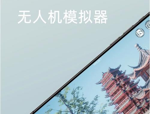 大疆电脑软件：解锁无人机摄影与航拍新境界