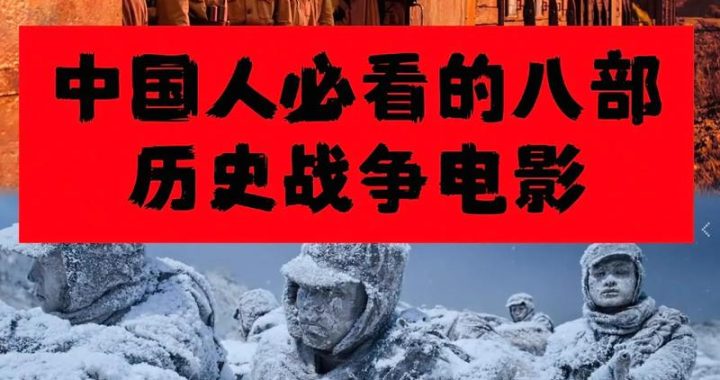 战争片推荐电影：震撼心灵的史诗巨作