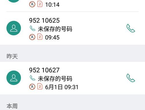 11645067是什么电话？揭秘其背后的真相