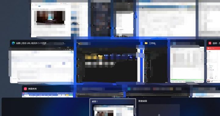 win11切换桌面快捷键：高效管理多任务的新技巧