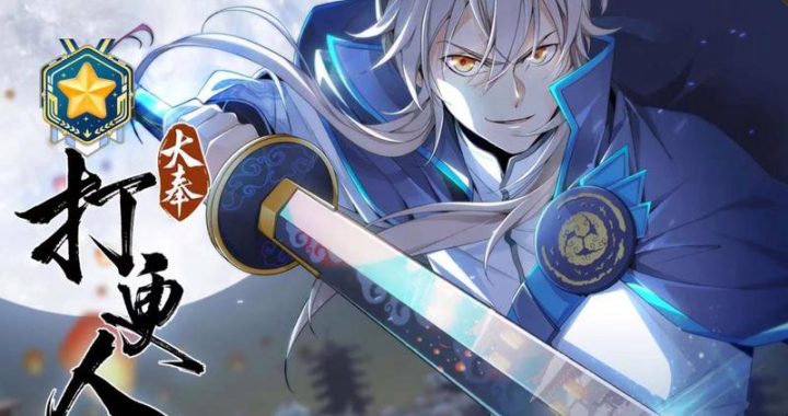 大奉打跟人漫画：穿越与武侠的奇幻交织