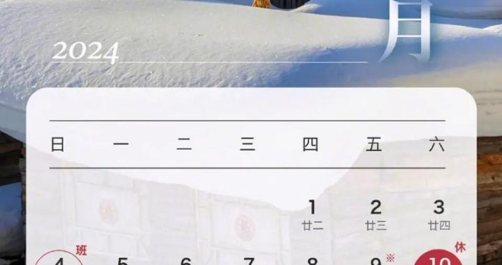 过年还有几天：详细倒计时与春节习俗全解析