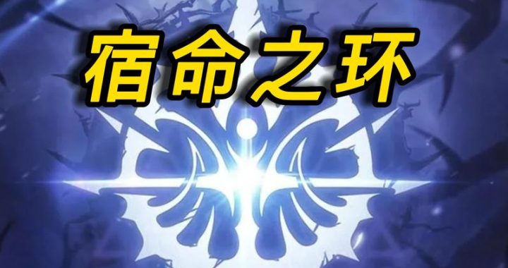 宿命之环精校版txt下载：获取高质量阅读体验的完整指南