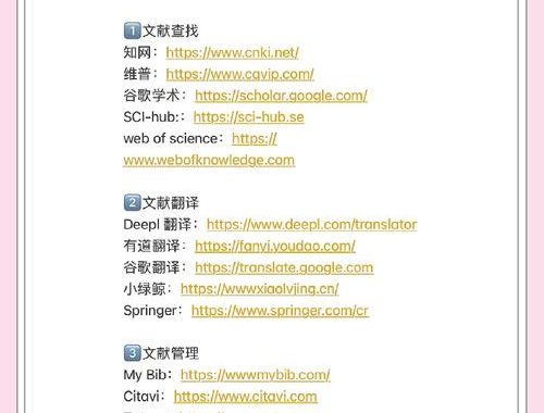 写论文用什么软件：全面解析高效写作工具