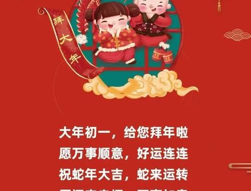 蛇年春节快乐图片：传递温馨祝福与节日氛围的视觉盛宴