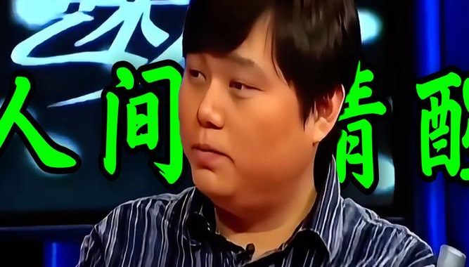 当年明月石悦：从公务员到历史作家的传奇之路