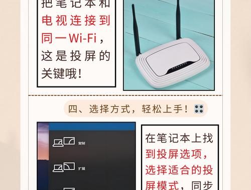 笔记本怎么投屏到电视：详细步骤与多种方法