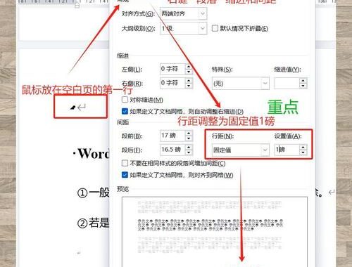 如何删掉空白页：Word、PDF及网页中的全面解决方案