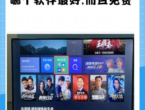 电视直播App TV版安装：全面指南与步骤详解