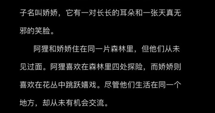睡前小故事哄女朋友的睡前故事：月光下的秘密花园