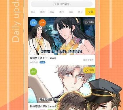 拷贝漫画官方网站入口免费：畅享海量漫画资源的绝佳平台