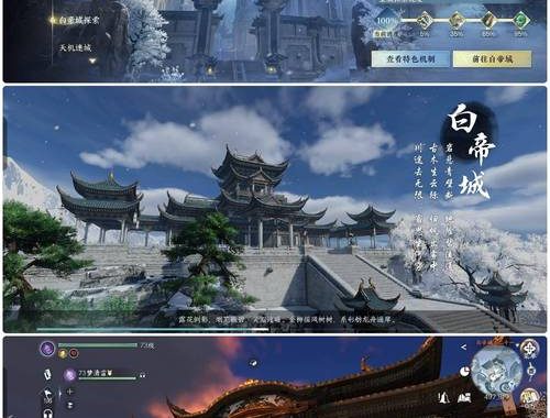 逆水寒手游PC端：沉浸式武侠世界的极致体验
