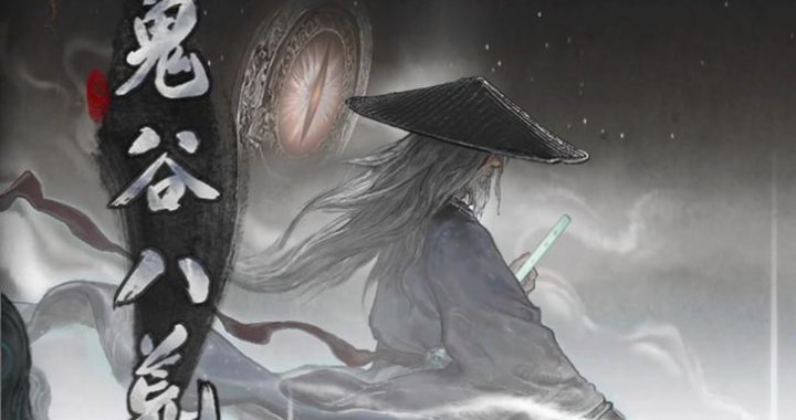 鬼谷八荒后天气运：解锁修仙新境界的奥秘