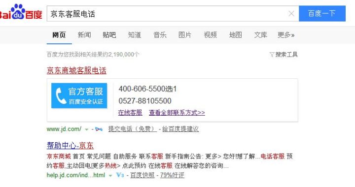 京东物流电话：全面解析服务热线及使用方法