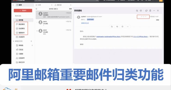 阿里邮箱登陆：详细步骤与常见问题解答