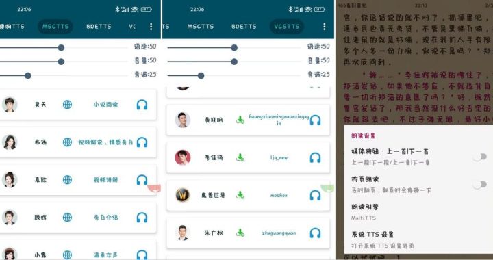 tts语音包下载：全面指南与精选资源