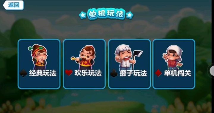 游戏斗地主直接进入：一键开启欢乐对局