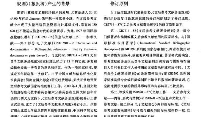 译著参考文献格式：全面解析与示例