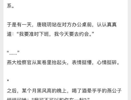 霸道总裁被玩记：一场意外的爱情游戏