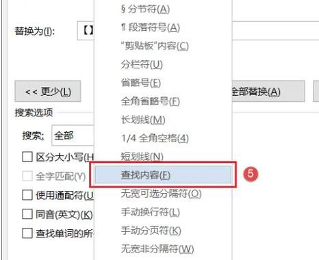 文号的括号怎么打：详细指南与实用技巧