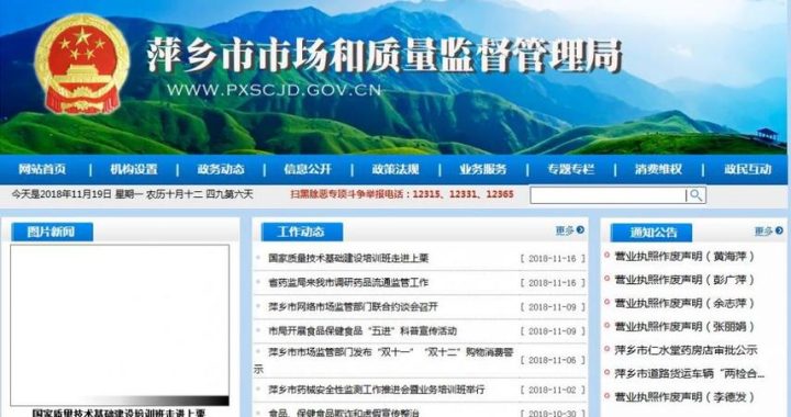 厦门工商红盾网：企业信息查询与服务的权威平台