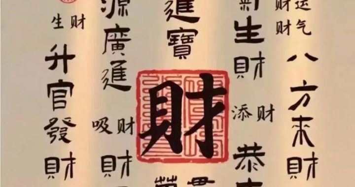大年初四迎财神：传统习俗与现代庆祝方式