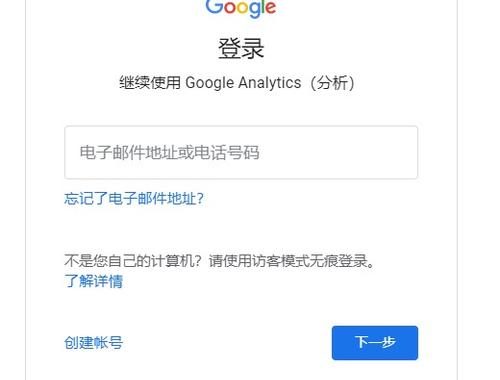 谷歌邮箱首页：全面解析与高效使用指南