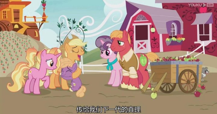 小马宝莉第三季最后一集：友谊的考验与成长的光辉