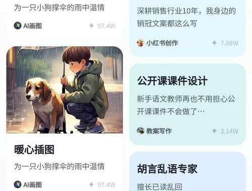 智普清言下载：全面指南与特色功能解析