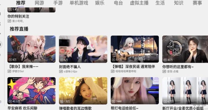 哔哩哔哩电视版第三方应用详解：解锁大屏观看新体验