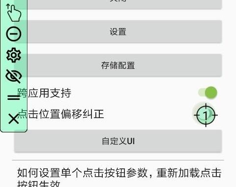 自动连点器免费：提升操作效率的神器