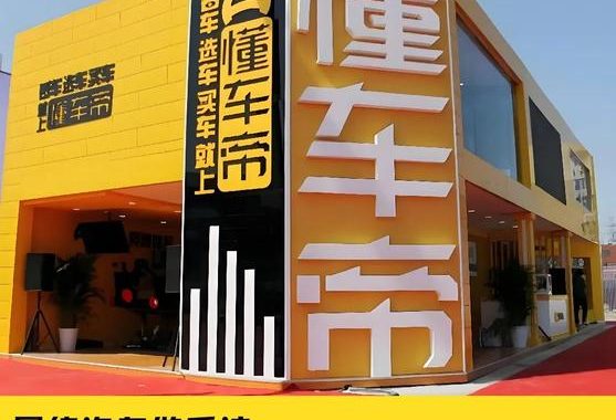 懂车帝电脑版下载官方下载：全面指南与安装步骤