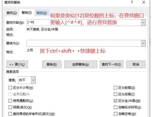 参考文献上标怎么打：详细步骤与注意事项