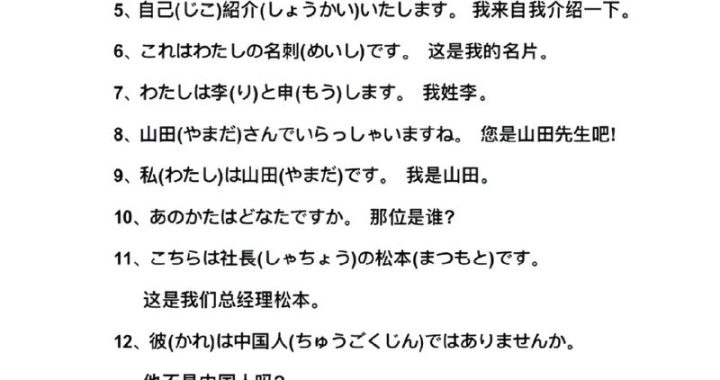 日语是什么语系：深入解析与探讨