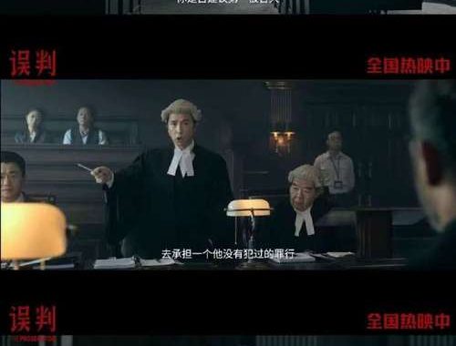 误判粤语线上看：解锁粤语文化的正确姿势