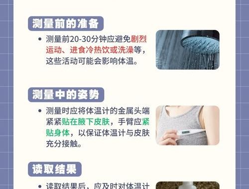 水银温度计腋下测量需要几分钟：全面解析与正确使用方法