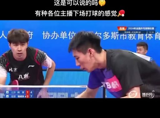 咪咕乒乓球免费直播在线观看：畅享高清赛事，领略国球魅力