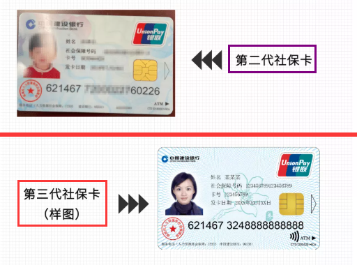 第三代社保卡和第二代的区别：全面解析与功能升级
