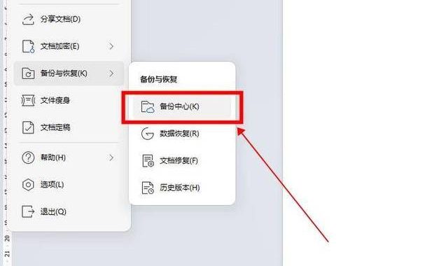 没保存的word文件怎么恢复？全面指南与实用技巧