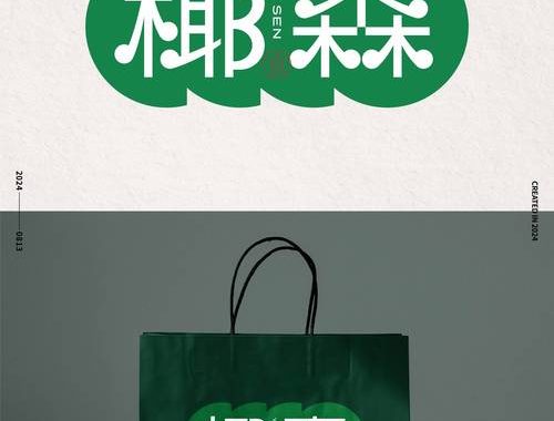 免费Logo字体设计：打造专业品牌形象的艺术