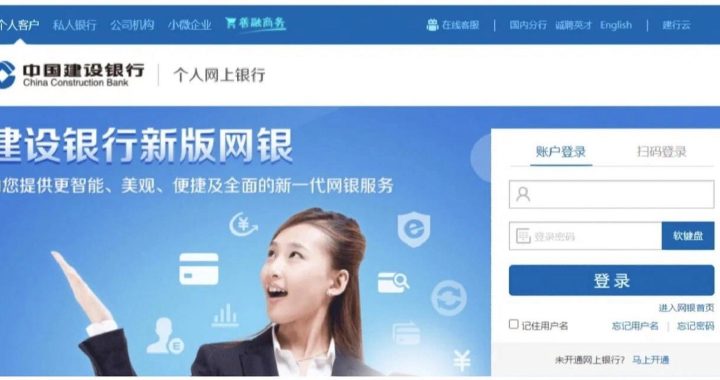 建设银行企业网银登录：全面指南与操作详解