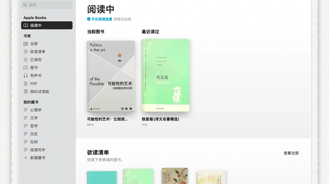 Apple Books下载：全面指南与实用技巧
