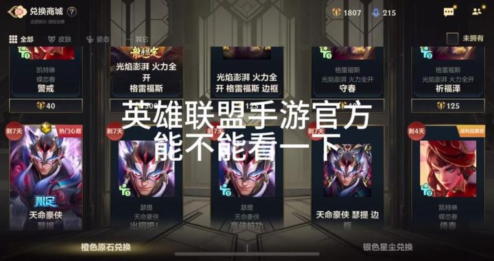 奖励计划英雄联盟特权服务：解锁游戏新体验