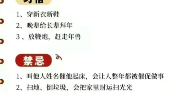正月初一可以洗澡吗？传统习俗与现代生活的平衡