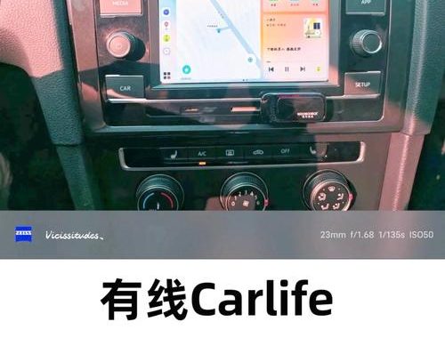 百度CarLife车机版安装包：详细安装指南与功能解析