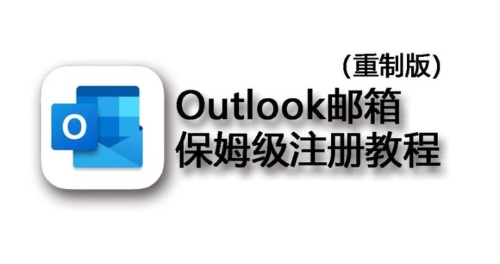 临时Gmail邮箱：一次性解决方案，保护您的隐私安全