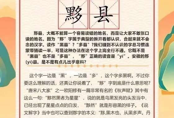 黑多黟县怎么读：探寻安徽古徽州的黑色魅力