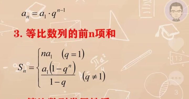 等比数列求和公式推导过程及其数学意义与应用